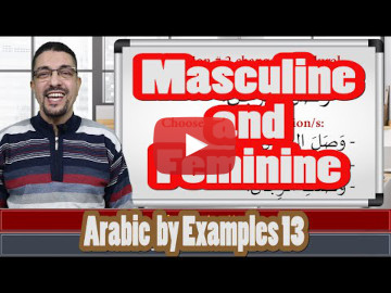 Episode 13 - Lesson - 4 D - Masculine and feminine in Arabic