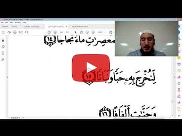 Ramadan 2019 - Juz Amma - Daily Live Stream