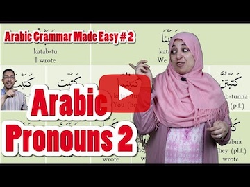 Learn Arabic - Nominative Attached Pronoun